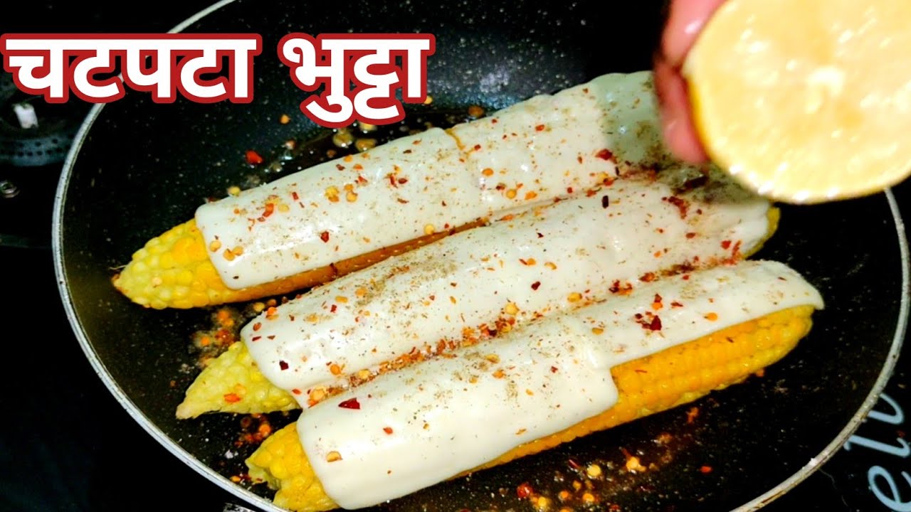 Sweet Corn 🌽 RecipeHow To Boil Sweet Corn At HomeChatpata Bhutta