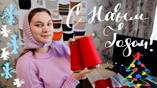 видео: ВЯЗАЛЬНЫЙ ВЛОГМАС 29/24 | 6 готовых работ | Ухожу в отпуск | #red_loop_project картинка: ВЯЗАЛЬНЫЙ ВЛОГМАС 29/24 | 6 готовых работ | Ухожу в отпуск | #red_loop_project