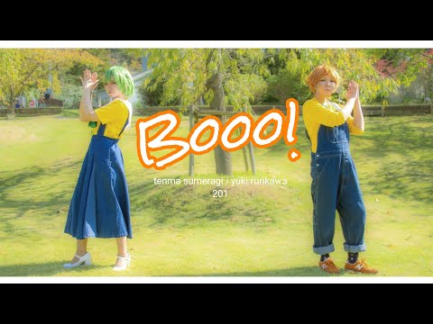 【A3!コスプレ】Booo! 踊ってみた【201号室】