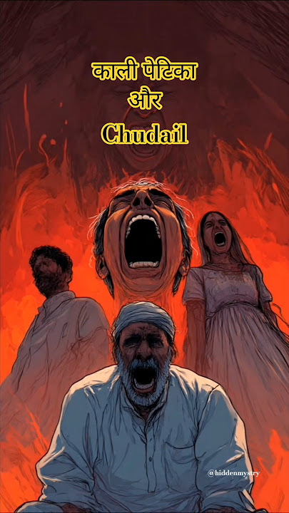 Kaalipetika aur Chudail #shorts #ytshorts #kaalipetika #chudail