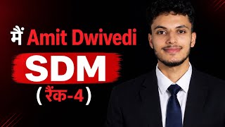 Amit dwivedi (SDM Rank - 4)| PCS topper 2024 #uppsc#upsc#motivation