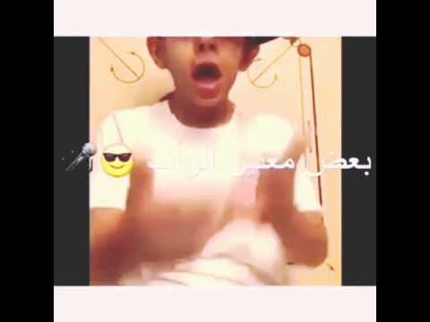 ولد يغني راب ههههههههه