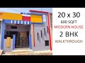 Latest 20X30 South Face Modern House Walkthrough || 2BHK House