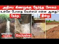 Tirunelveli 🔴 அதிசய கிணறு தற்போதைய நிலைமை | வெள்ளத்தை உள்வாங்க முடியாத சோகம் | Athisaya Kinaru image