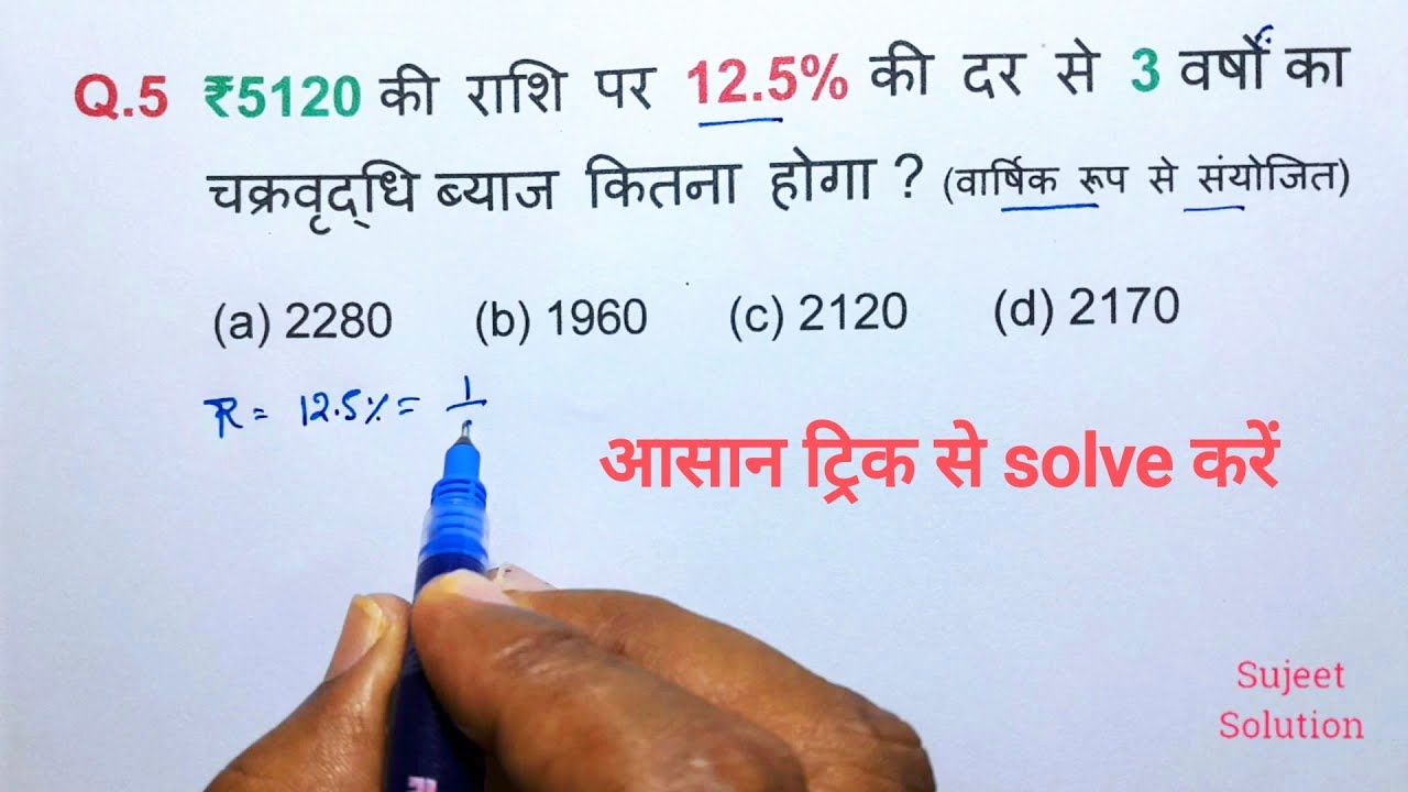 Compound Interest (चक्रवृद्धि ब्याज) Part - 1 || Paid Class Free कर दिया Youtube पर || C.I