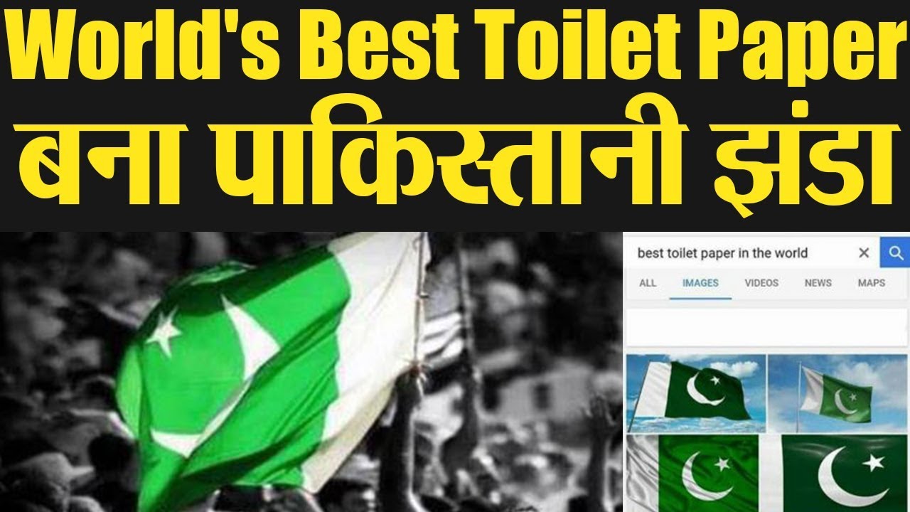 Pulwama हमले के बाद World's Best Toilet Paper बना