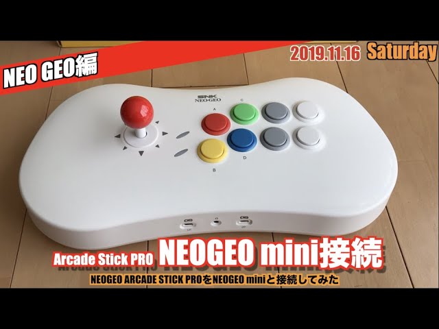 NG】NEOGEO Arcade Stick ProをNEOGEO miniに接続！ - YouTube