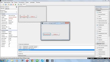 [Урок 1] по нажатию кнопки переходим на сайт [PHP Devel Studio 3.0]
