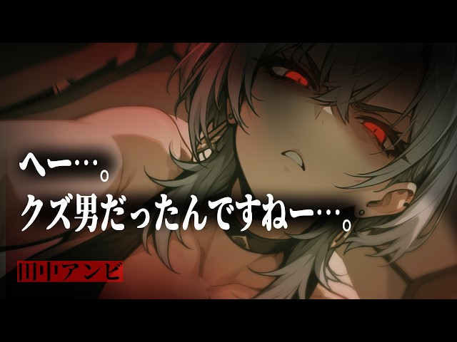 【ﾔﾝﾃﾞﾚ/逆NTR】ｸｰﾙでﾄﾞﾗｲな低音女子とﾙｰﾑｼｪｱをする中､僕の彼女を家に連れ込んだら浮気だと責められて…【シチュエーションボイス/お姉さん/男性向け/ASMR】