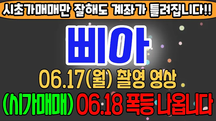 [삐아][주식][삐아 주가전망] 451250 삐아주가전망 삐아주가 삐아전망 삐아목표가 삐아주식 삐아호재 삐아악재