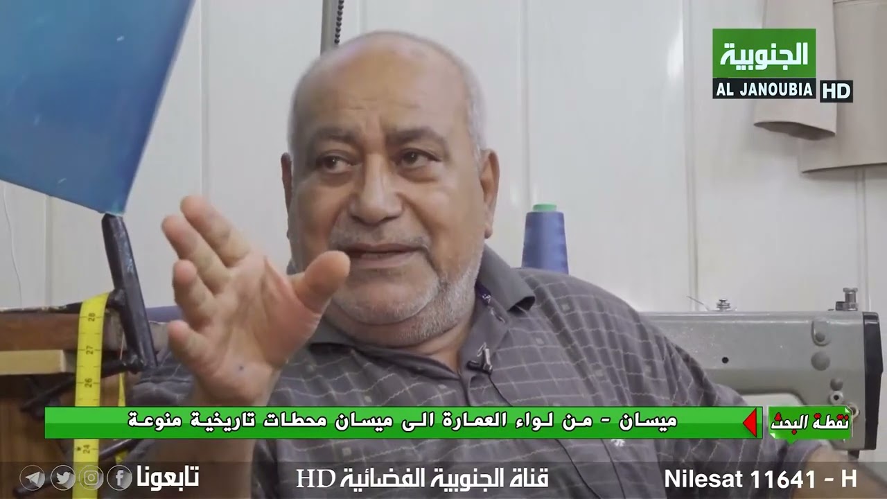 منطقة الصابونجية في ميسان .. من المناطق المهمة وهي مركز لواء العمارة وهي محطة تاريخية منوعة