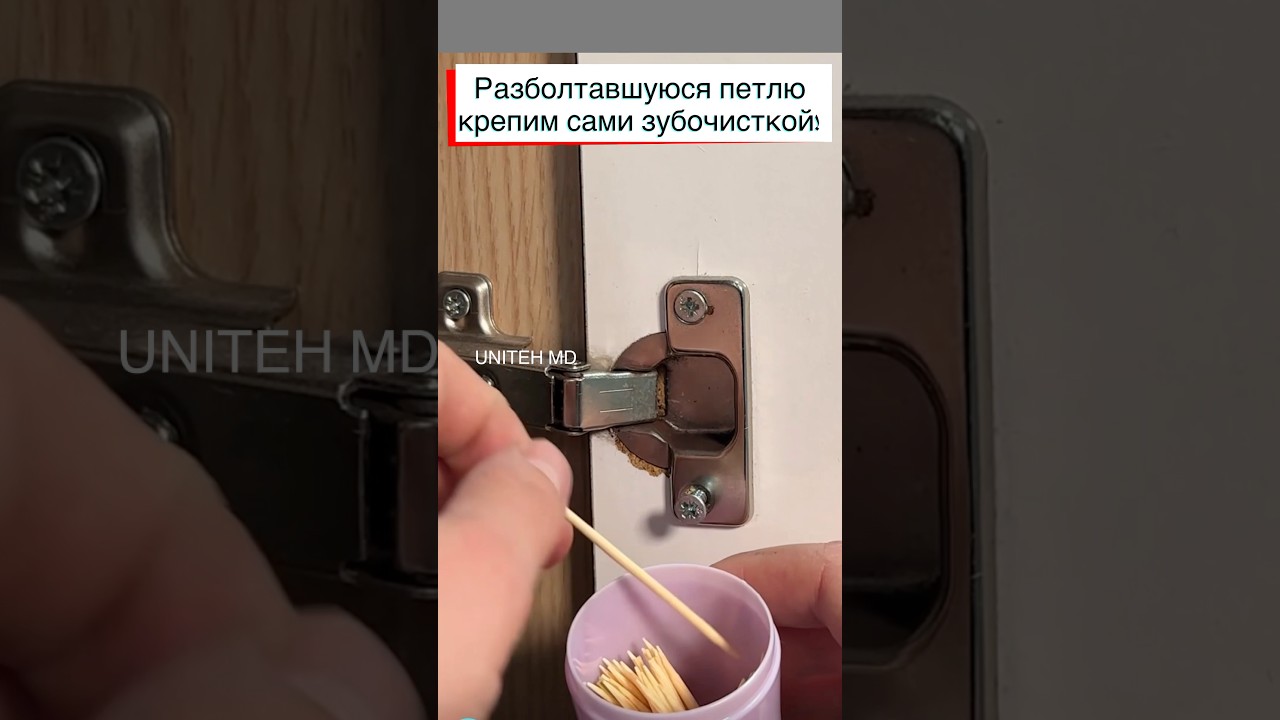 Как закрепить разболтавшуюся мебельную петлю зубочисткой?