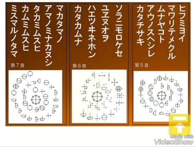 Titleカタカムナウタヒの5首 6首7首唱える Youtube