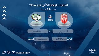 2024 AFC U‑23 Asian Cup qualification | Bahrain - Palestine