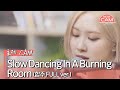 [바다씨CAM] 로제(ROSÉ) - Slow Dancing In A Burning Room♬ (합주FULL ver.)