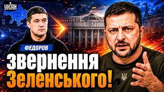 ЩОЙНО, Зеленський ПОЯСНИВ ПЕРЕСТАНОВКИ в УРЯДІ! Хмара ЗАЙНЯВ місце ФЕДОРОВА: перші ПОДРОБИЦІ
