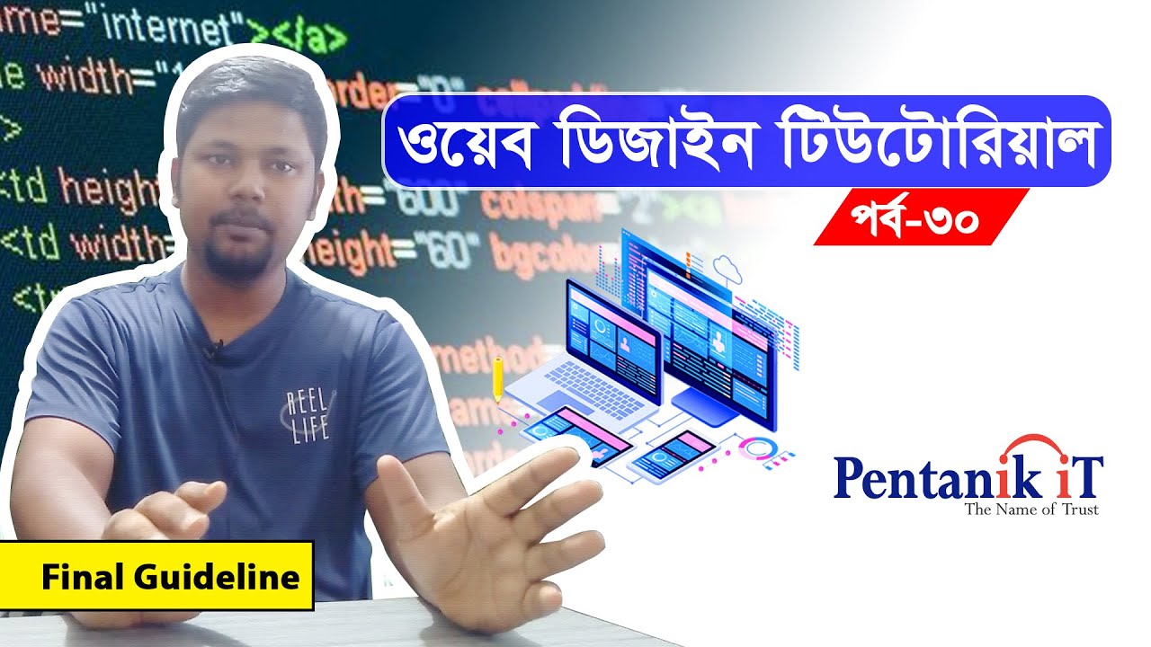 Free Web Design Course in Bangla Pentanik IT bilde bilde