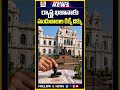 రాష్ట్ర ఖజానాకు మందుబాబుల కిక్కే దిక్కు.! | #liquorlovers #telangananews #cmrevanthreddy #latestnews