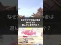 【スマブラ】初心者がカービィを選ぶ、本当の理由#スマブラsp #心理学
