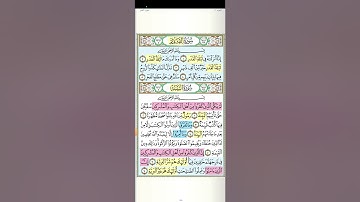 تثبيت وتربيط سورة البينة