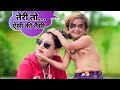 छ ट स ल त र त ऐस क त स CHOTU Ne HADDI TOD DIYA Chotu Dada Comedy Video Hindi Comedy छ ट स ल त र त ऐस क त स CHOTU Ne HADDI TOD DIYA Chotu Dada Comedy Video Hindi Comedy