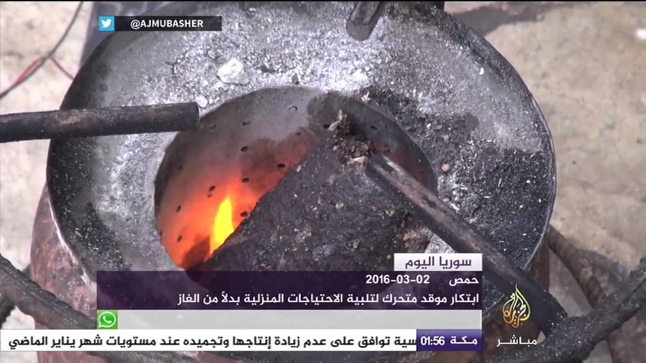 ابتكار موقد متحرك لتلبية الاحتياجات المنزلية بلا من الغاز في حمص