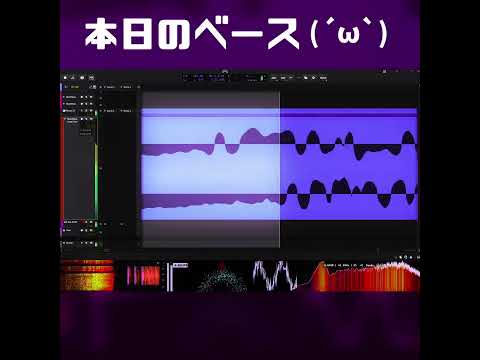 ⚡Daily Life of Bass Psycho(´ω`)☕ #shorts #bitwig #sounddesign