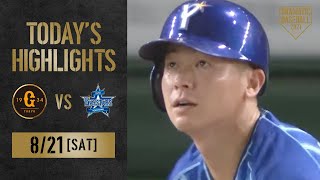 【ハイライト】DeNAソト・牧・柴田のHRで連勝！巨人岡本4年連続30号HR＆中田初出場【巨人×DeNA】