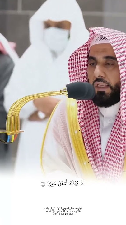 Sūrah At Tin by Sheikh Abdullah Al juhani #quranrecitation #bestquranrecitation