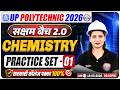 UP Polytechnic 2026 Chemistry Practice Set 01 | JEECUP Chemistry Imp Ques & PYQs | सक्षम 2.0 Batch