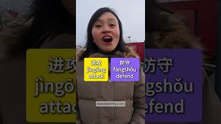 Top Chinese Antonyms You NEED to Know! 🔥