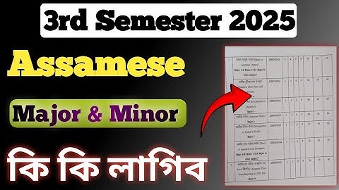 B.A 3rd Semester Assamese 2025 Syllabus/3rd Semester Assamese Question Answer Final Examination 2025