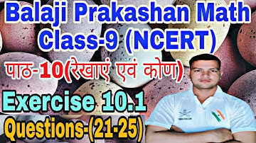 पाठ-10(रेखाएं एवं कोण)।।#BalajiPrakashan Math class 9th।।@Eklavya Ramkumar  ।। simple।। Demo Class