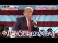 【池上彰のニュース】知られざるアメリカの大統領の権限とはを分かりやすく解説！【作業用BGM】