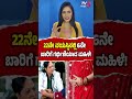 Uttar Pradesh viral Video: 22ನೇ ವಯಸ್ಸಿನಲ್ಲಿ 6ನೇ ಬಾರಿಗೆ ಗರ್ಭಿಣಿಯಾದ ಮಹಿಳೆ!
