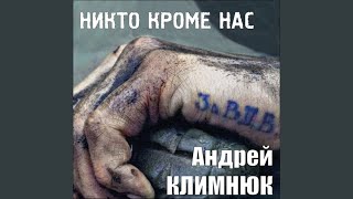 Смотреть клип Реквием