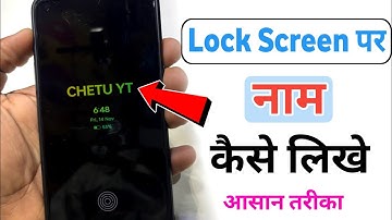 lock screen per apna naam kaise likhen | how to write name on lock screen | name kaise likhe