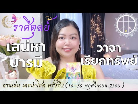 ผลสลากกินแบ่งรัฐบาล วันที่ 1 พย. 2567