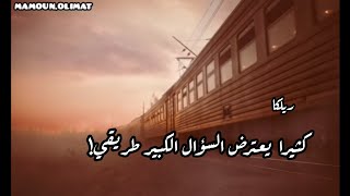 لا تبحث عن الإجابات - راينر ريلكا