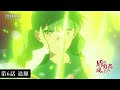 TVアニメ『盾の勇者の成り上がり Season 2』予告｜第6話「追駆」