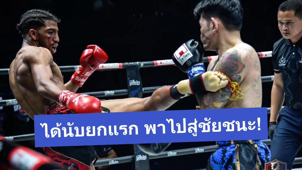 Othmane Rhouni vs SamOyNoi PetchNongKi