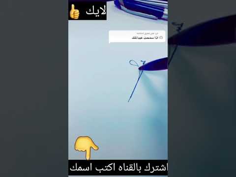 توقيع اسم عبد الملك