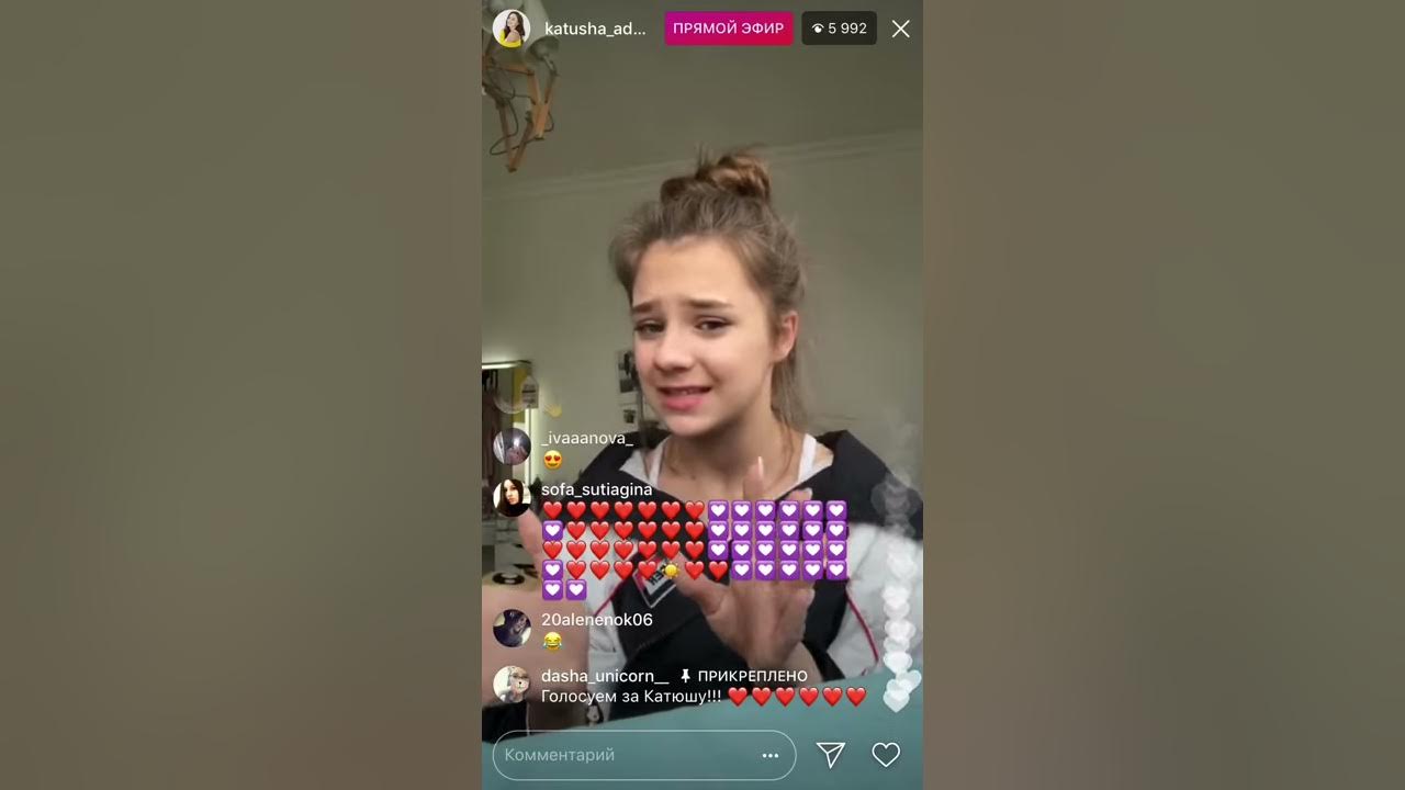 Эфир катя. Катя большакова эфир. Эфир катя. Виктория топчай пацанки. Эфир катя.