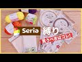 【セリア縛り】セリア商品だけでパンチニードルやってみた！買うべきアイテムも紹介✨