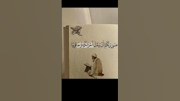 وَرَتِّلِ الْقُرْآنَ تَرْتِيلًا ﴾سورة المزمل - الآية 4