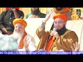 Shan e shaikhul islam  rais e millat  syed jami ashraf miya  azmat e mustafa conference petlad