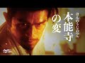 本能寺之變，2021全面詳解：織田信長最信任的能臣明智光秀，毫無理由弒主而改寫歷史，誰是最大受益者及幕後真兇？豐臣秀吉一步登天是早有預謀？史上最完整本能寺之變全過程，聽影武者暢聊日本戰國史詩.....