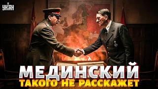 Кремль скрывал ЭТО 80 лет! Тайная “свадьба” Сталина и Гитлера: вот как Совок помогал нацистам