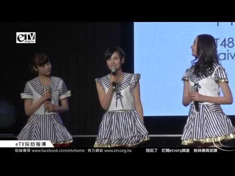 穴井千尋、兒玉遙、森保 HKT48 團體魅力在哪裡《台灣巡迴演唱會》