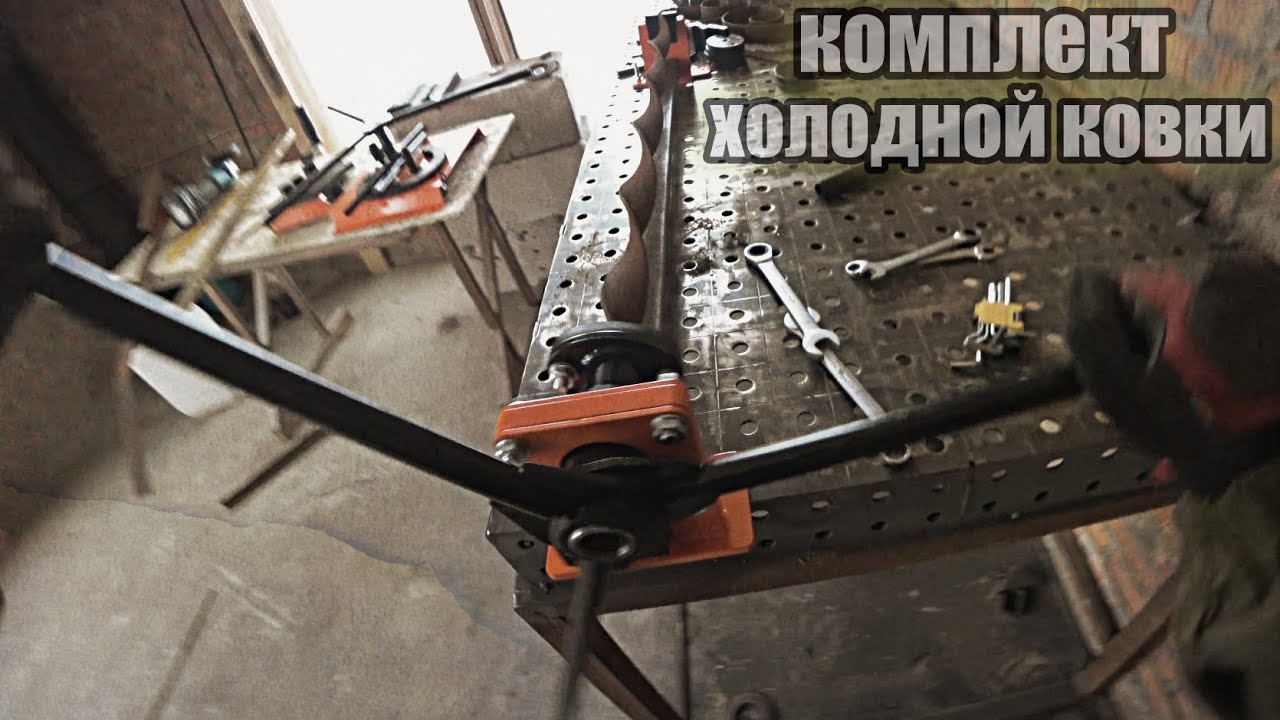 ХК - Преимущества Кузнечное оборудование и инструменты для холодной ковки